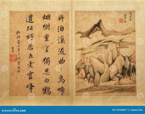 Ancient Chinese Calligraphy Art