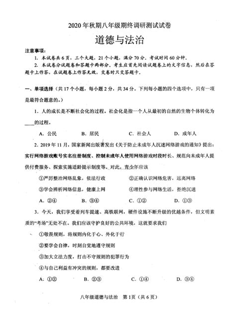 2022年湖北襄阳中考成绩查询时间：7月9日【附查分入口】
