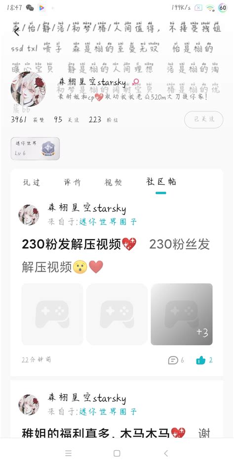 嗯，怎么把我取关了？妹，你咋啦？-小米游戏中心