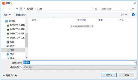 Remote Connect Create Rtz File 的图像结果