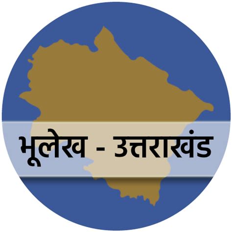 Welcome to Bhulekh