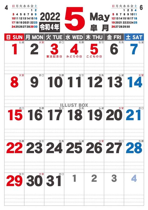 【名入れ印刷】NK-174 カラーラインメモ 2022年カレンダー カレンダー : ノベルティに最適な名入れカレンダー