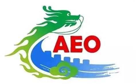 AEO认证：新版《海关高级认证企业标准》问答 - 全球贸易通