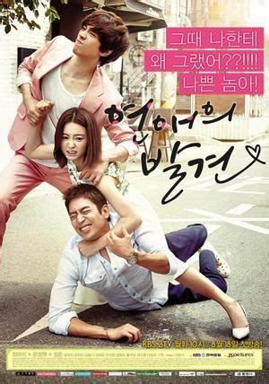恋爱的发现 | Dramafever | Korean drama movies, Korean drama, Japanese drama