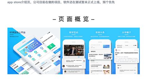 app store介绍页|UI|APP界面|小武不懂设计 - 原创作品 - 站酷 (ZCOOL)