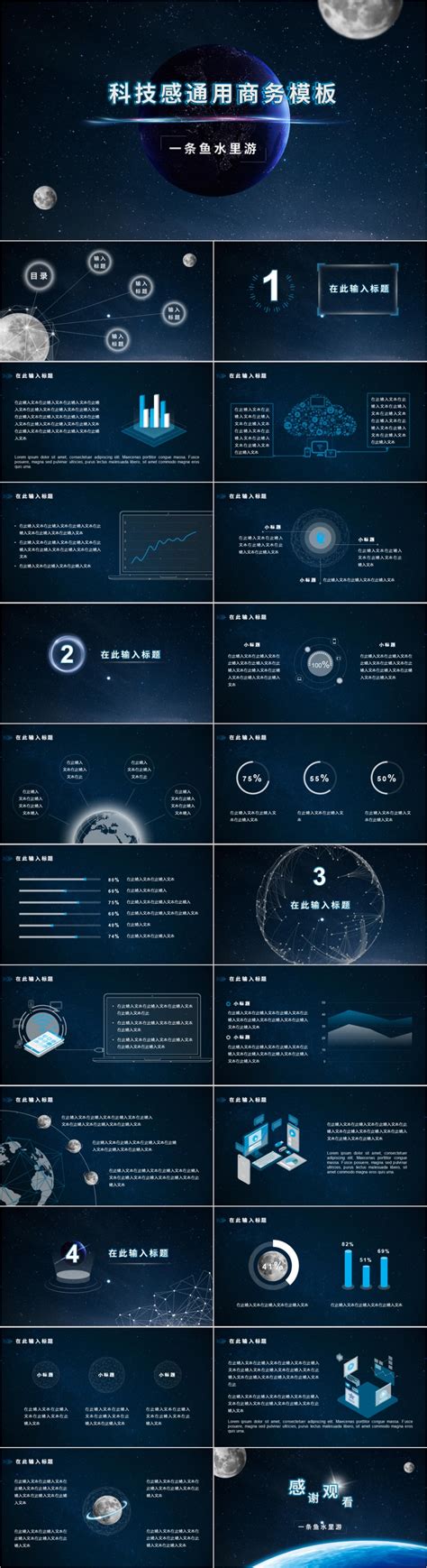 科技感ppt图片 的图像结果