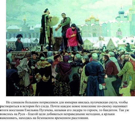 Пугачевское восстание причины ход итоги. Последний великий казачий бунт ...