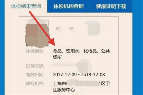 上海健康证查询信息系统网址入口_好学网