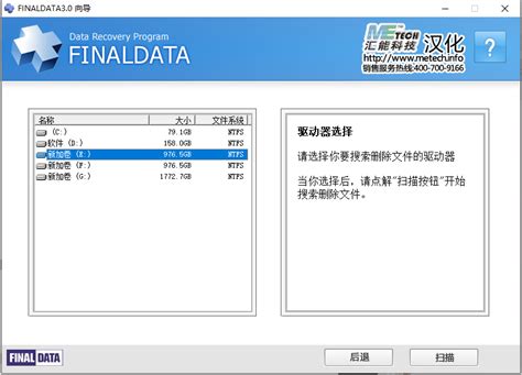 Finaldata3.0企业版单文件绿色便携版 – 匠人匠心DIY
