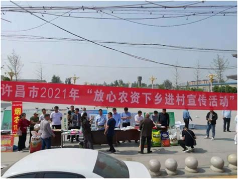 许昌市农业农村局开展农资下乡进村宣传活动