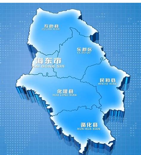 青海省海东地区下辖哪几个县？_百度知道
