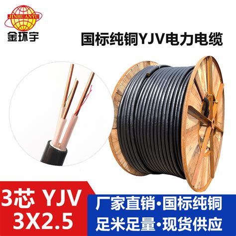 深圳成天泰电缆低压电力电缆YJV-4*120+2*70平方铜芯电缆-阿里巴巴