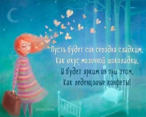 СТИХИ НА НОЧЬ (спокойной ночи)
