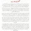 Importance of education essay in Urdu language - Brainly.in