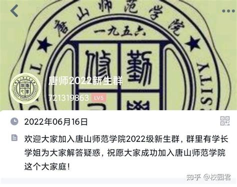 2022年唐山师范学院专升本录取通知书已发放 - 河北专接本