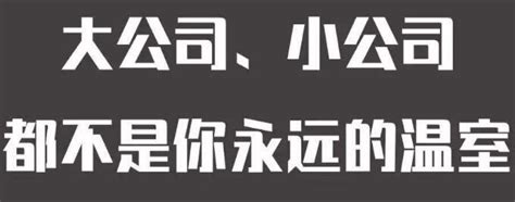 干货 | 找工作必看：如何鉴定一家小公司是不是渣（源自我的血泪经验） - 知乎