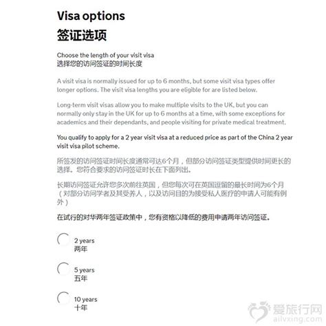 英国签证申请表填写指南 - 爱旅行网