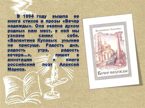 Поэтические сборники Купавых В.А - презентация онлайн