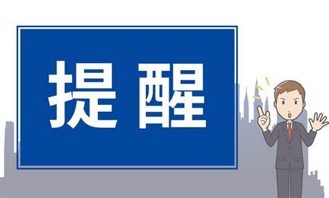 关于2024年夏季高考外语听力考试期间市区部分道路实行交通管制的通告 #威海 #交通临时管控