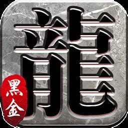 黑金传奇皇图手游-黑金传奇皇图游戏(暂未上线)v3.0 安卓版-单机手游网