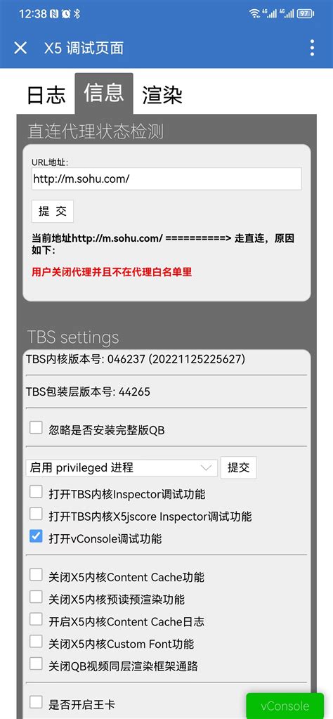 企微应用H5调试及vConsole - Memoyu - 博客园