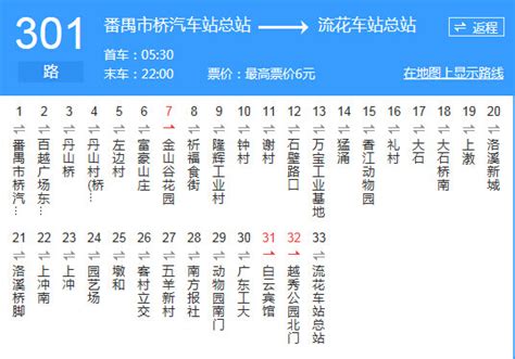 6月27日启用！申城19条轨道交通线最新时刻表来了