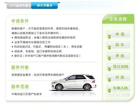 深圳哪个银行做汽车抵押不押车贷款，需要哪些资料，什么流程？ - 知乎