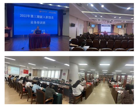 2022年第三期新入职馆员业务培训成功举办（2022.09.01）-业务培训-扬州市图书馆