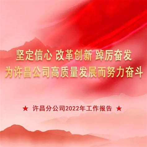 许昌市举行2024年政府工作报告解读新闻发布会_腾讯新闻