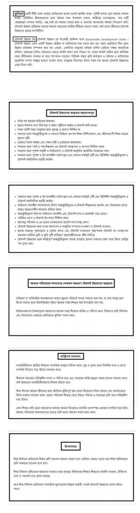 Image result for Class 6 Assignment Answer