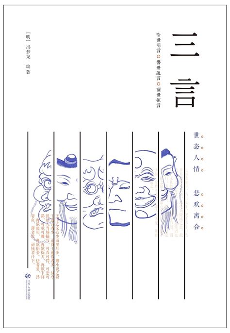 Amazon.com: 三言(警世通言·喻世明言·醒世恒言)(果麦经典) (Chinese Edition) eBook : 冯梦龙: Kindle Store