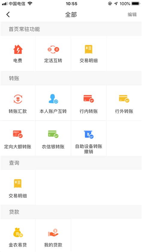 安徽农金手机银行app官方下载-安徽农金app官方v2.3.8 最新版-007游戏网