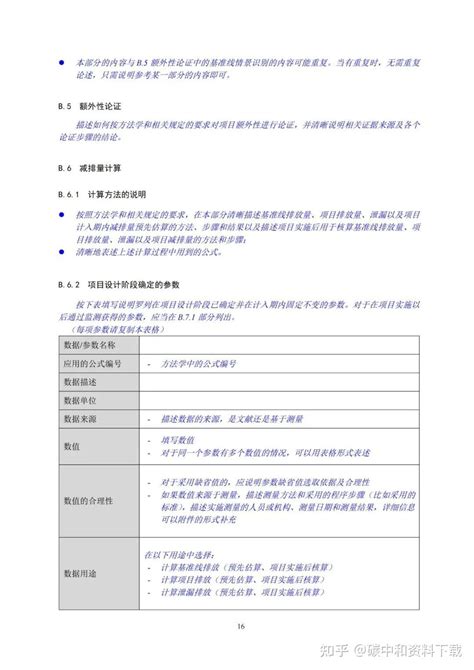 Tracking Ccer DOCSIS 的图像结果