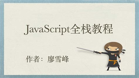 Jifunze JavaScript Tutorials 的图像结果