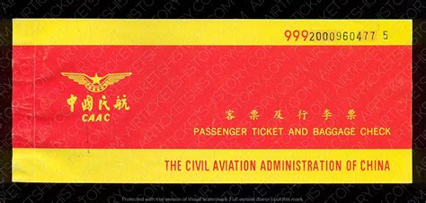 THE CIVIL AVIATION ADMINISTRATION OF CHINA (CAAC)
