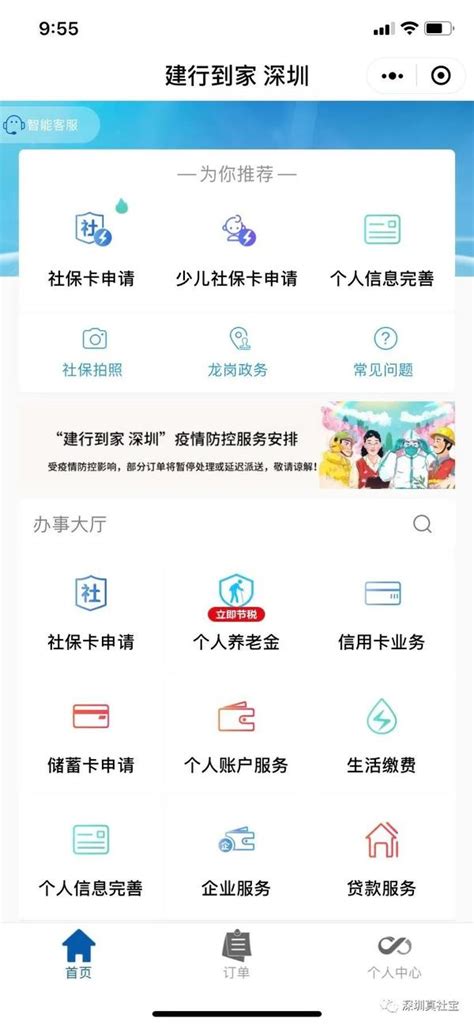 2023年深圳社保卡办理申请全攻略，线上搞定更简单 - 知乎