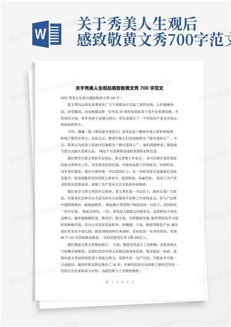 电影《秀美人生》9月6日全国公映-搜狐大视野-搜狐新闻