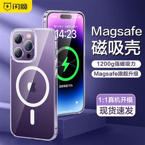 闪魔 苹果14promax手机壳iphone14promax保护套Magsafe磁吸充电超薄透明防摔 苹果14ProMax【全透明】强磁吸附 ...