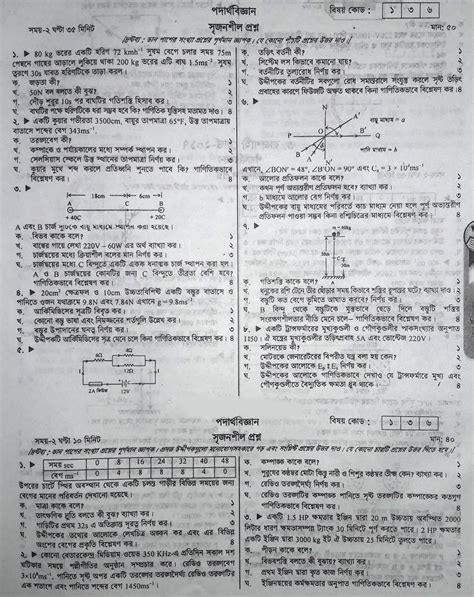 Image result for Physics SSC 4 Chepter Math Al Problem Solve