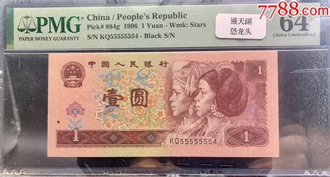 第五套人民币2005年版10元券，这几种冠号的纸币，你见过吗？
