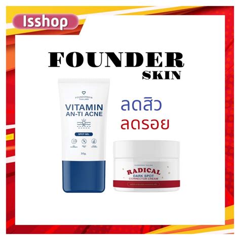 [1แถม 1] ละลายสิว ลดรอยดำรอยแดง ฟาวเดอร์สกิน Founder skin Vitamin anti acne | Shopee Thailand