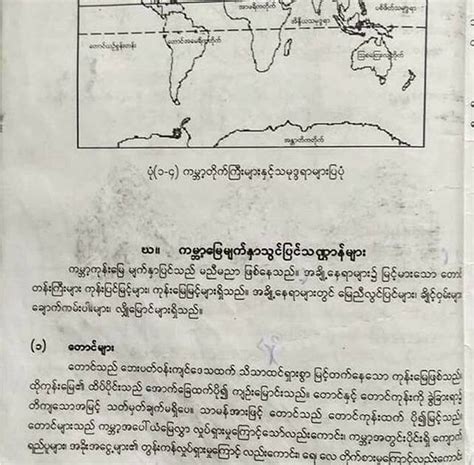 Equator Line 的图像结果