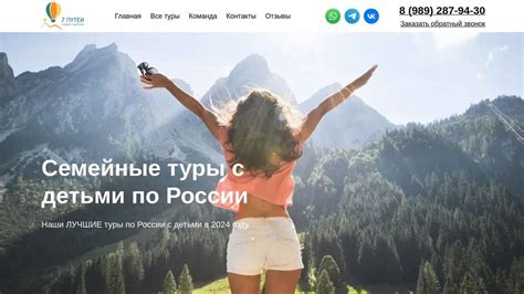 Туры с детьми по России, семейные туры 2024-2025: цены, программа.