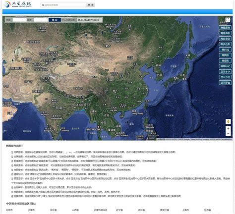 GooGle谷歌卫星地图下载器下载_GooGle谷歌卫星地图下载器官方版2.2.807 - 系统之家