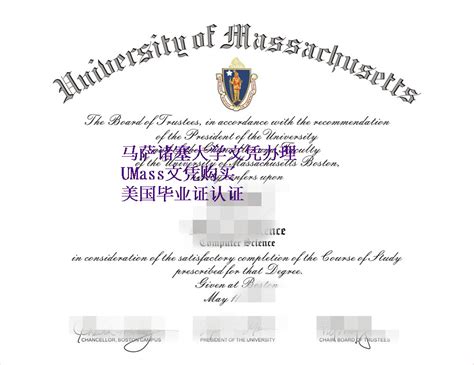 购买美国UMass文凭篇|补办格马萨诸塞大学毕业证正确步骤 - 蓝玫留学机构