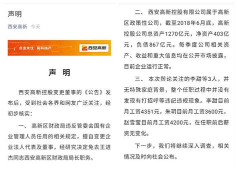 荔枝时评：80后任千亿国企董事长“没背景”？仍有疑点_中国江苏网