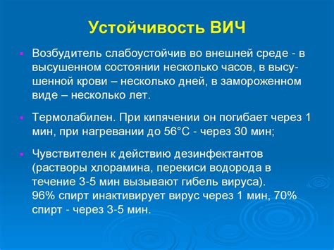 ВИЧ - инфекция - презентация онлайн
