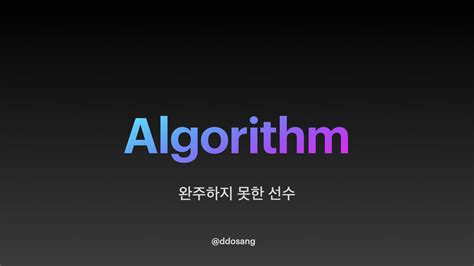 Image result for DS Algorithm