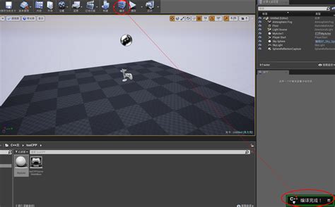 UE4 Tutorial 的图像结果