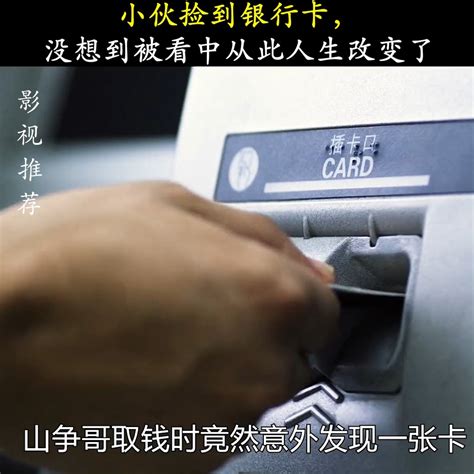 郑州一男子银行卡从未离身，卡里的钱却不翼而飞，银行：别来找我_哔哩哔哩_bilibili